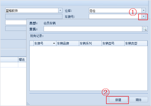美容服務(wù)單，汽車美容會(huì)員管理軟件
