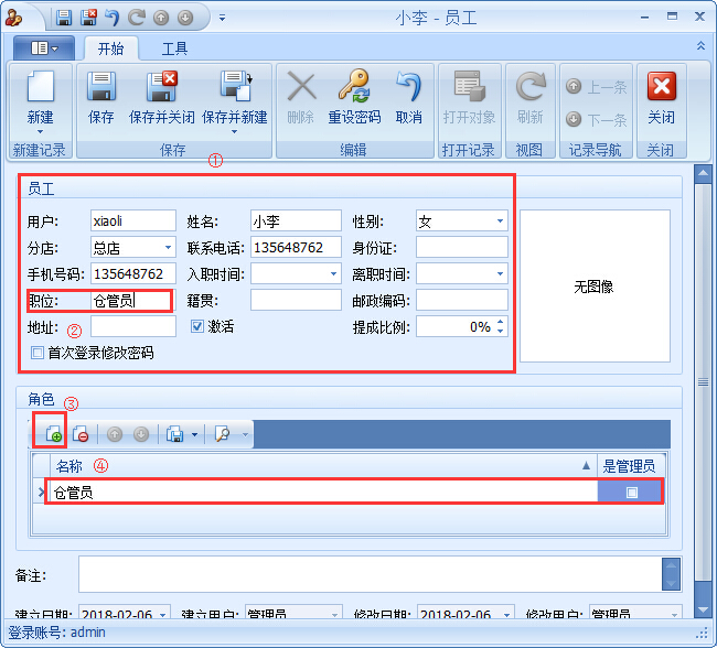 家具店銷(xiāo)售軟件