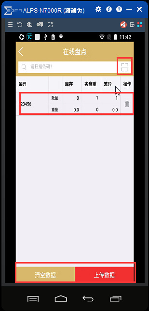 珠寶管理系統(tǒng)飾品盤(pán)點(diǎn)
