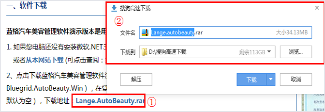 汽車(chē)美容管理軟件軟件下載，傲藍(lán)汽車(chē)美容管理軟件