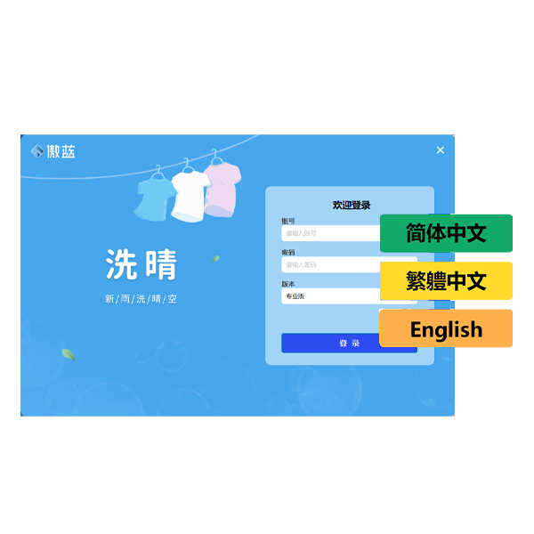 多語(yǔ)言.png